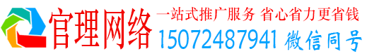 河口官理信息流推广