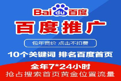 百度平台推广案例：小成本实现大突破